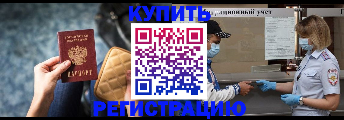прописка для школы в Бугульме