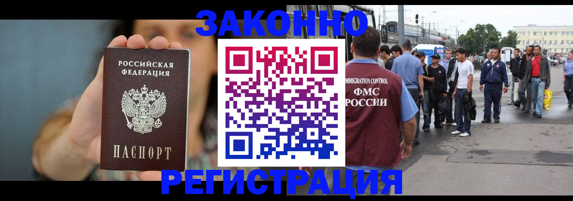 регистрация в Бугульме