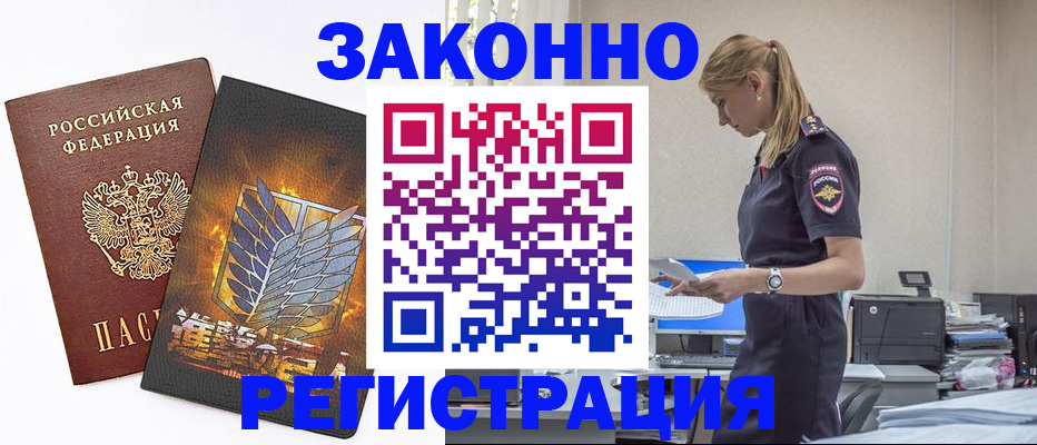 временная регистрация в Бугульме