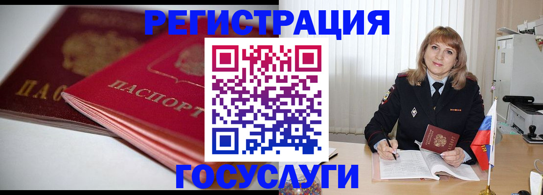 прописка законно в Бугульме