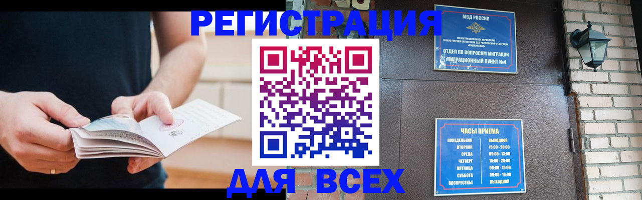 временная регистрация адрес в Бугульме