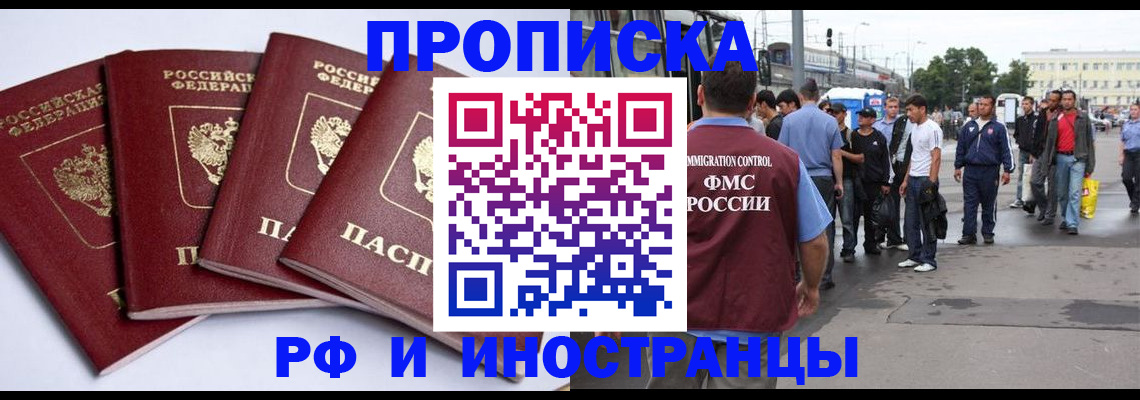 прописка для кредита в Бугульме