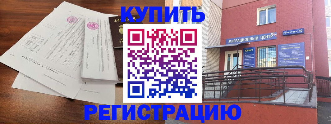 временная регистрация законно в Бугульме
